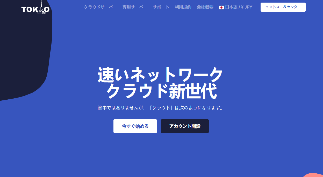 日本原生 IP 主机推荐