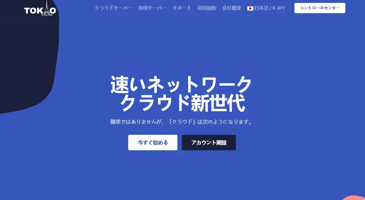 日本原生 IP 主机推荐:跨境独立站与联盟营销的最佳选择! 2 日本原生 IP 主机推荐