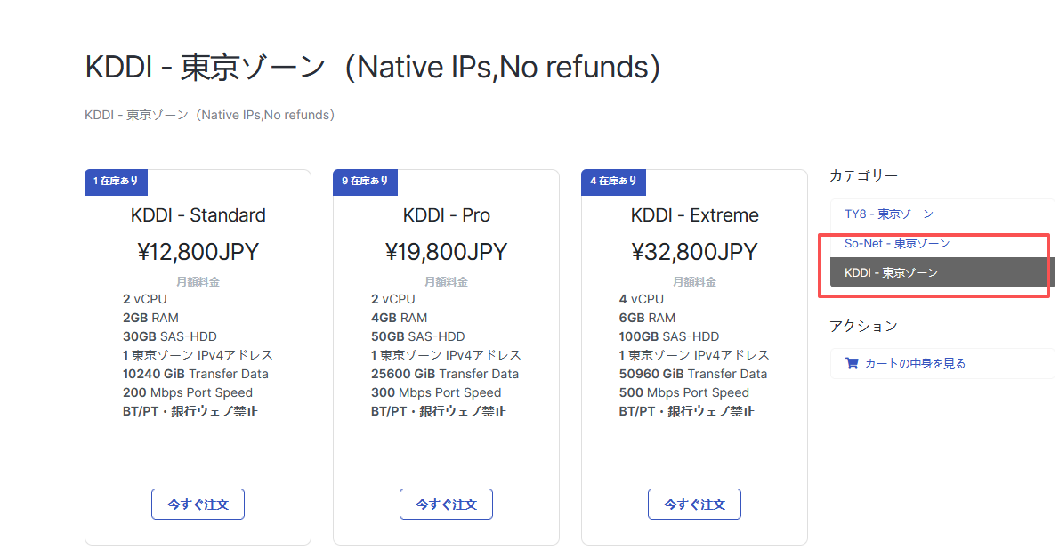 日本原生 IP 主机推荐