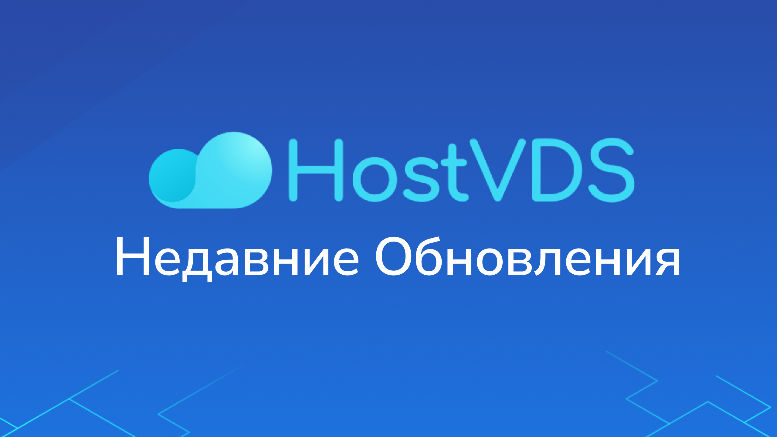 可能是全网最便宜的NVMe云主机：HostVDS仅$0.99/月起