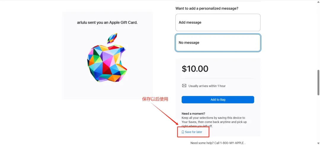 2025 最新国内注册美区Apple ID 教程 15
