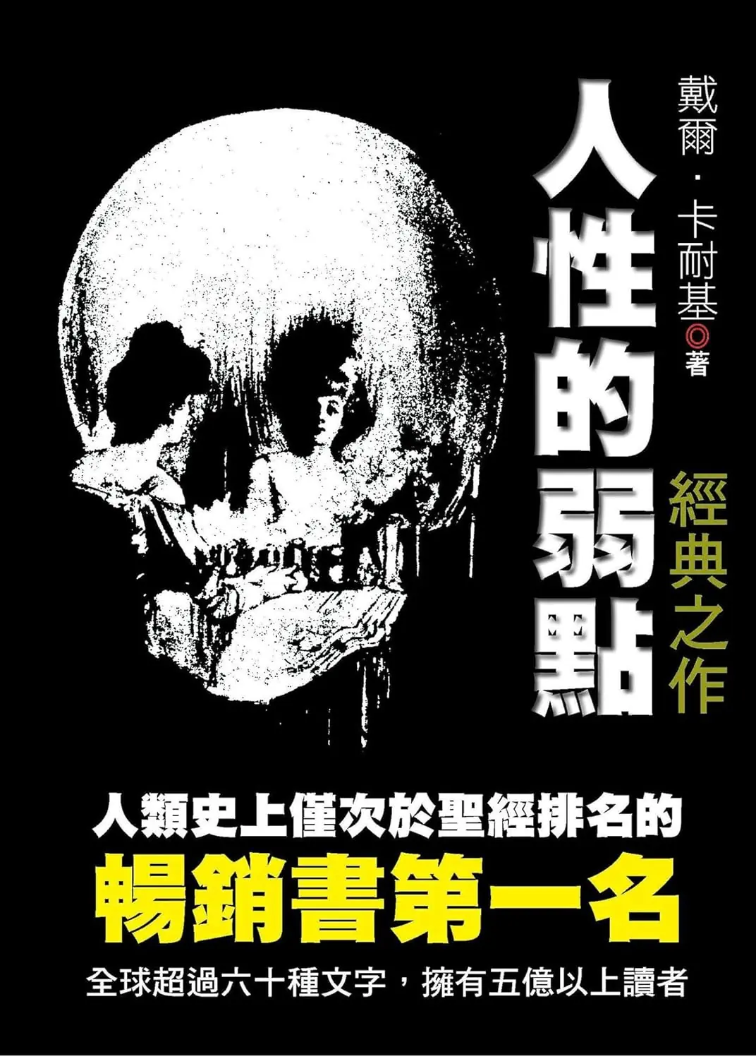 如何一眼看透人心