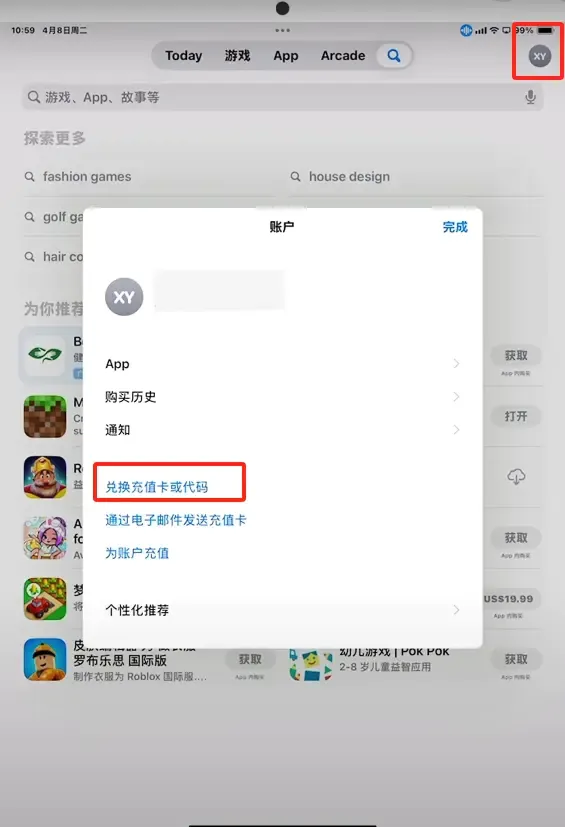 2025 最新国内注册美区Apple ID 教程 22