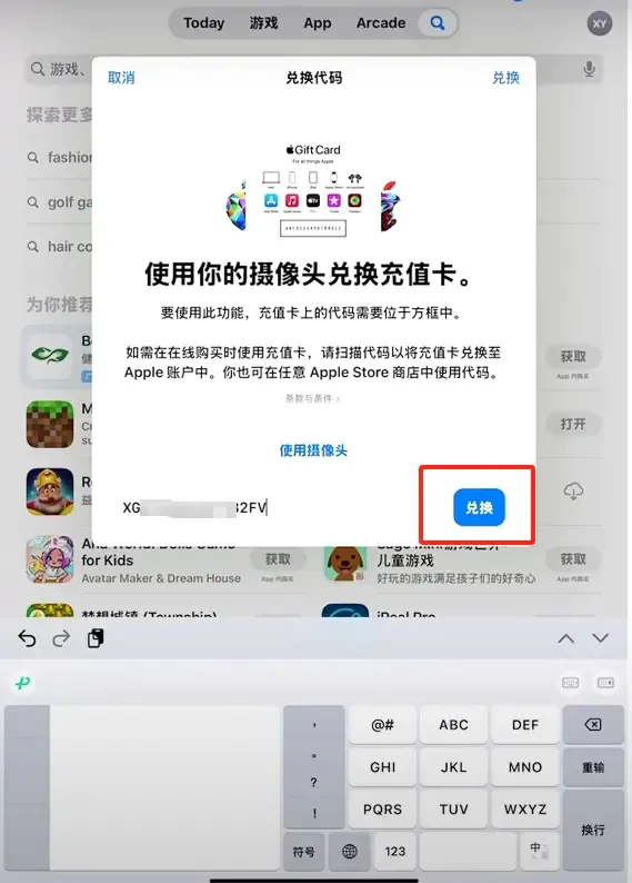 2025 最新国内注册美区Apple ID 教程 23