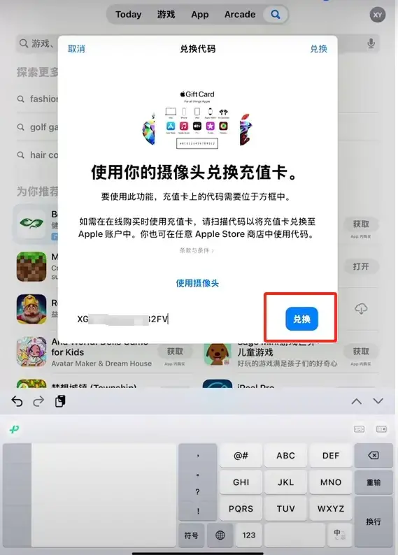 2026 最新国内注册美区Apple ID 教程 23