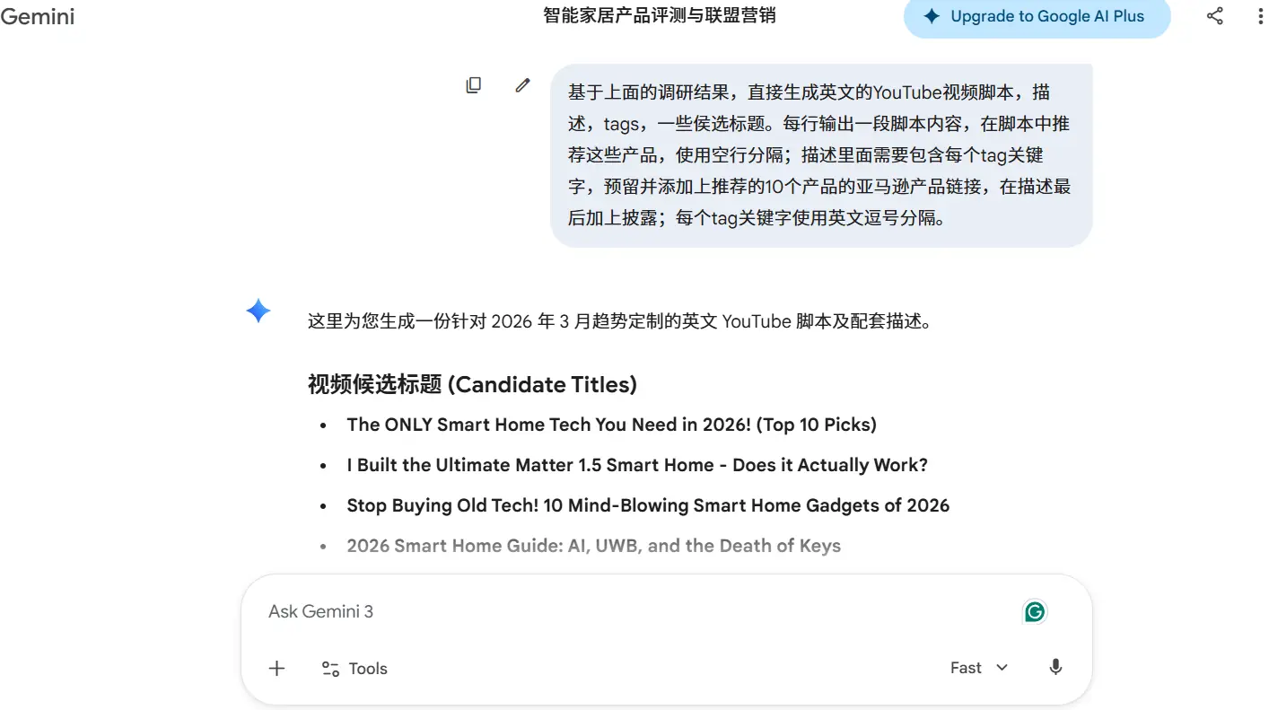 如何用 Gemini + Fliki 生成 Affiliate 视频？2026 YouTube运营实战教程 1