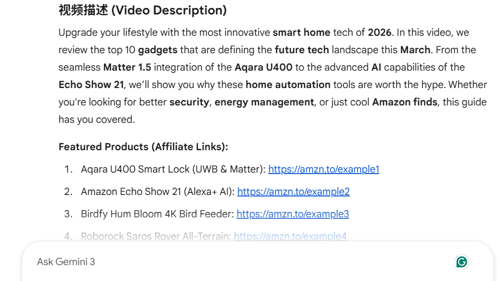 如何用 Gemini + Fliki 生成 Affiliate 视频？2026 YouTube运营实战教程 3