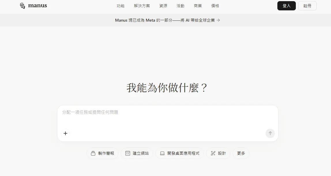 AI 创业者的警钟:从 Manus 收购遭否,看懂技术出海的新变局 1 AI 创业者的警钟