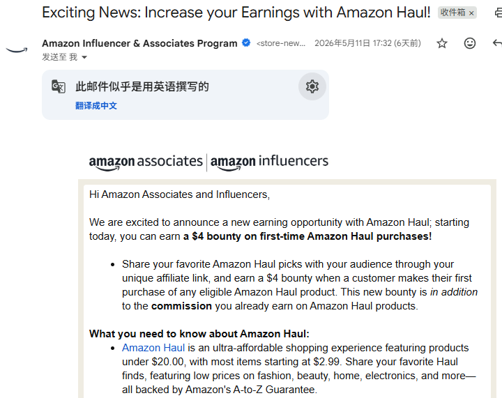 2026 如何利用Amazon Haul赚美元? 1 如何利用Amazon Haul赚美元?
