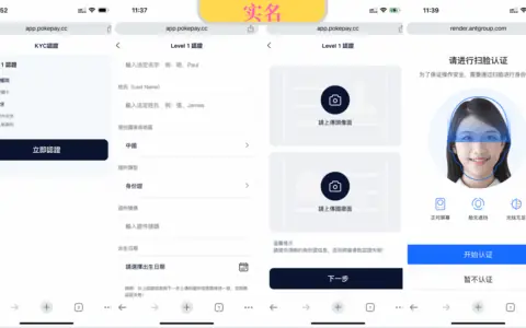 最新PokePay虚拟信用卡申请教程