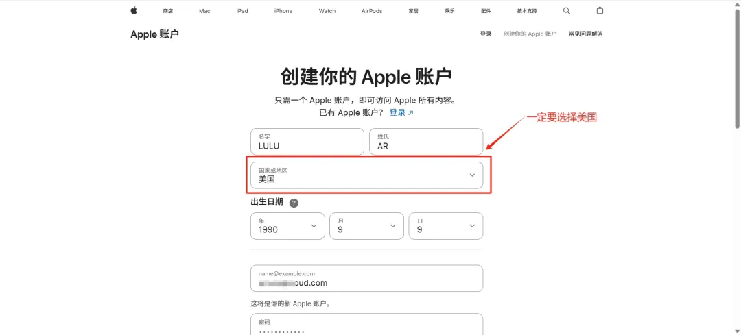 2025 最新国内注册美区Apple ID 教程 1