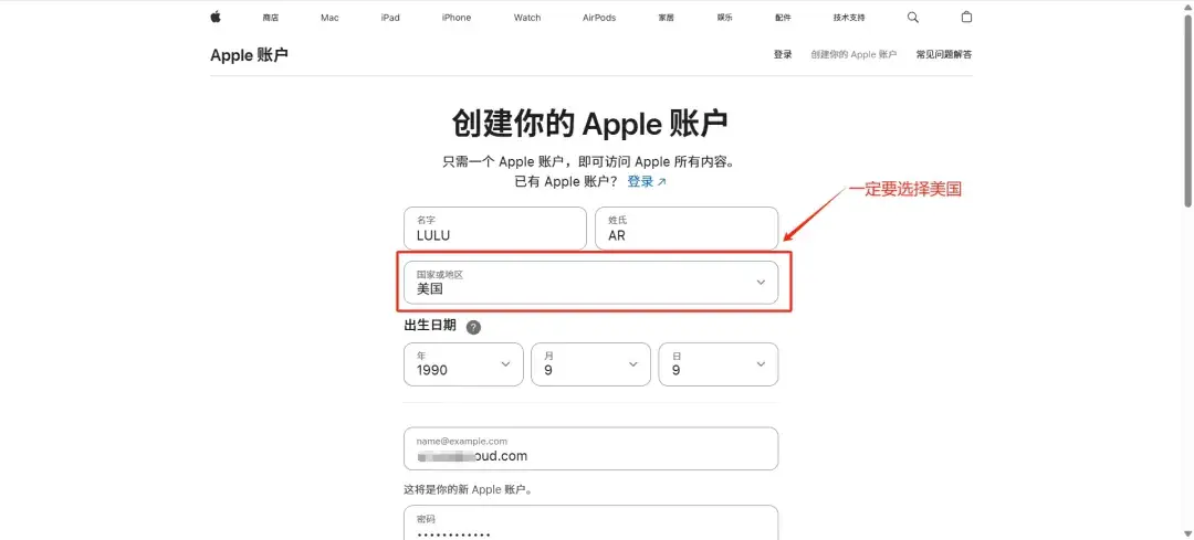 2026 最新国内注册美区Apple ID 教程 1