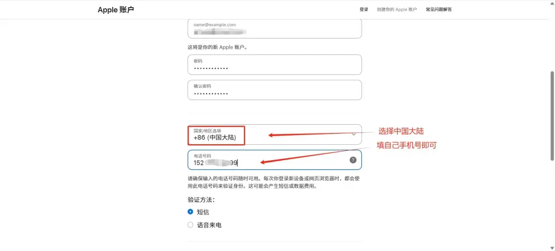 2026 最新国内注册美区Apple ID 教程 2