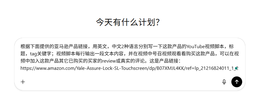 ChatGPT + fliki.ai 亚马逊联盟副业搞钱指南 1