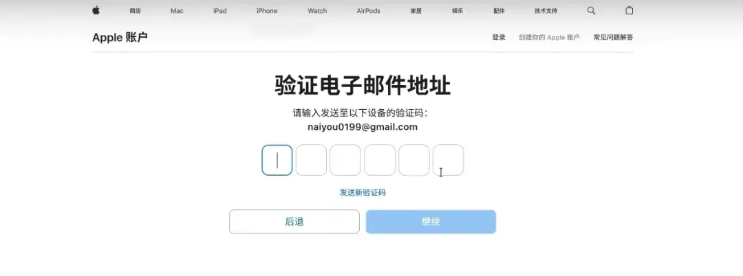 2026 最新国内注册美区Apple ID 教程 3