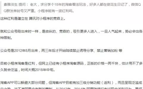 淘客小程序 淘客APP 小白必读