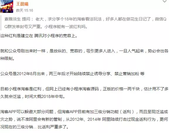 淘客小程序 淘客APP 小白必读 1