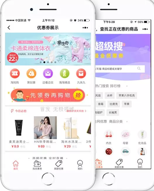 淘客小程序 淘客APP 小白必读 2