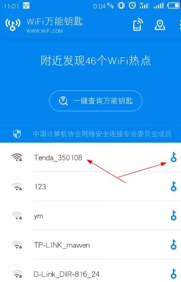 入侵腾达路由器详细过程