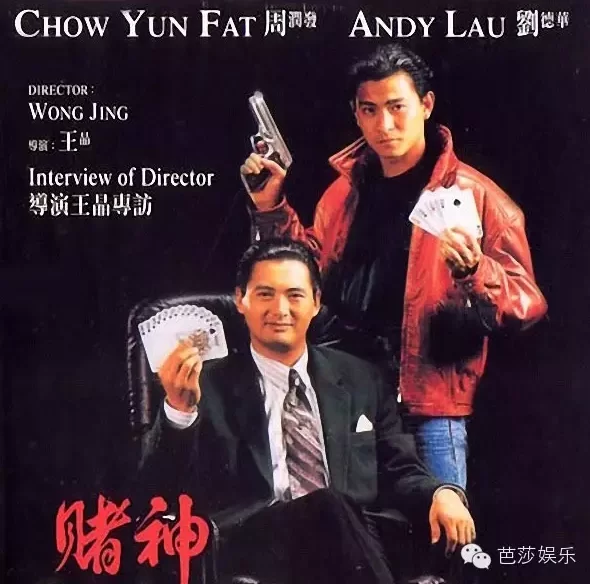青春里的刘德华30年150部电影2000首歌 14