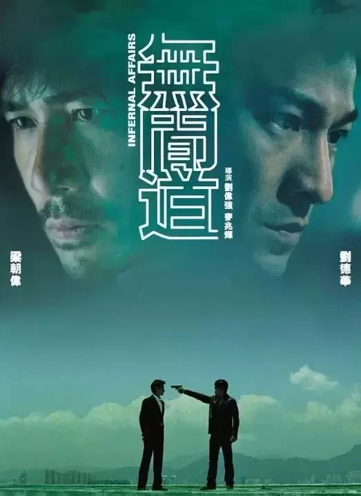 青春里的刘德华30年150部电影2000首歌 29