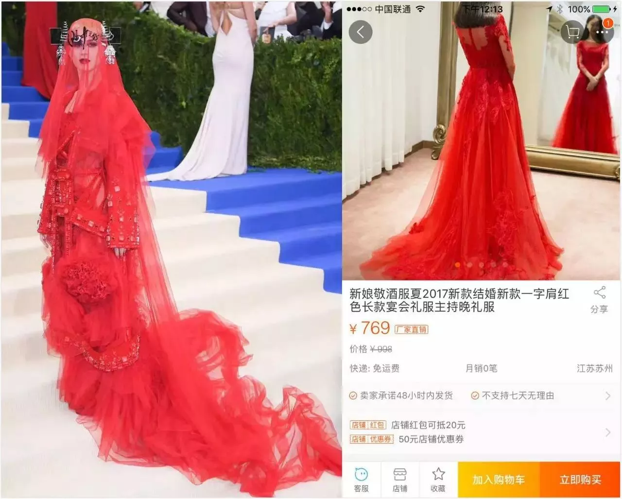 光是淘宝情趣内衣和乡村礼服店就能撑起今年的Met Gala 23