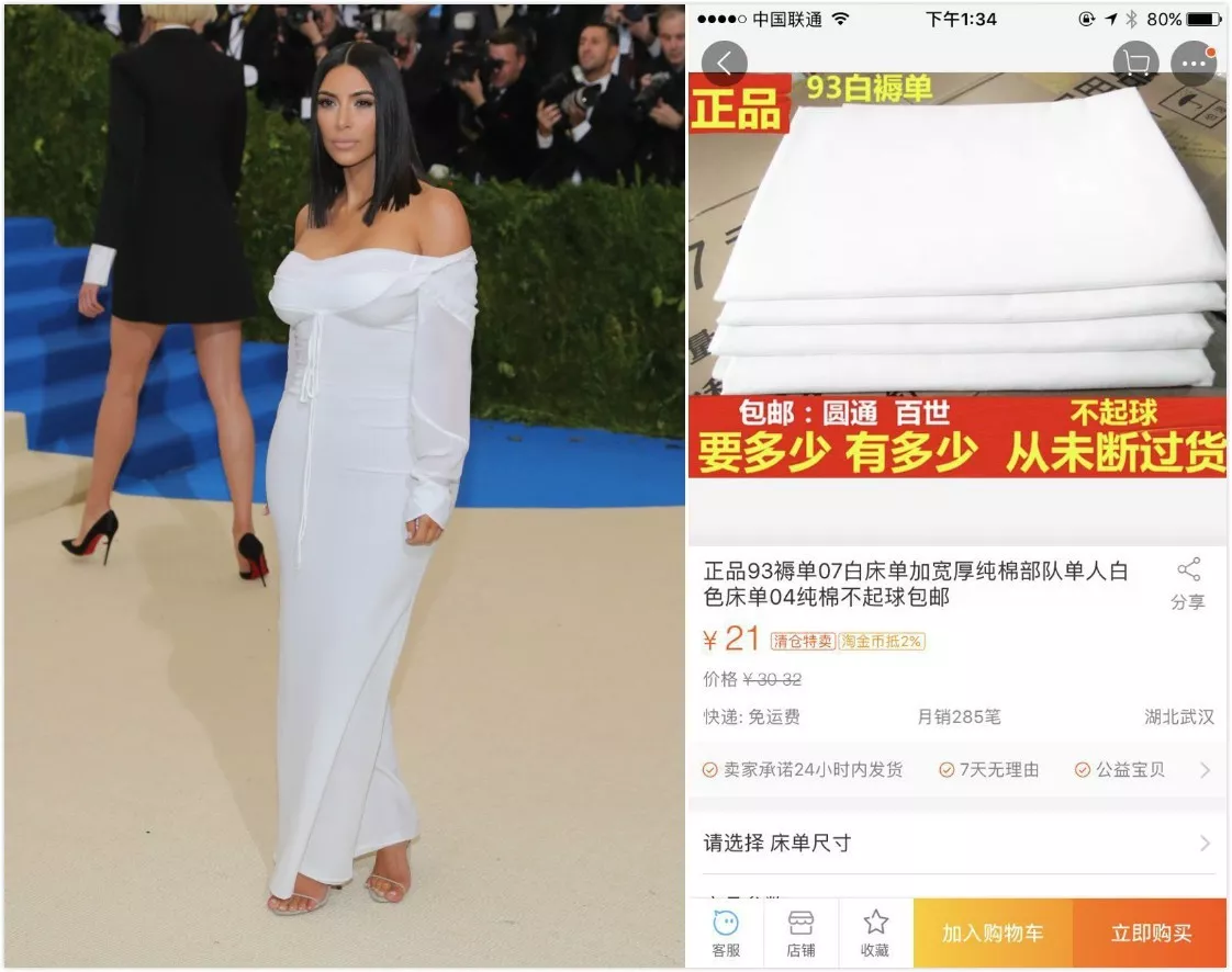 光是淘宝情趣内衣和乡村礼服店就能撑起今年的Met Gala 9