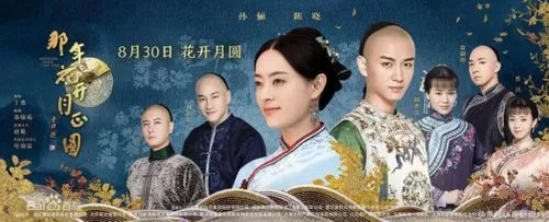那年花开月正圆小说和电视有什么不同 周莹怎样从江湖混混到陕西首富 7