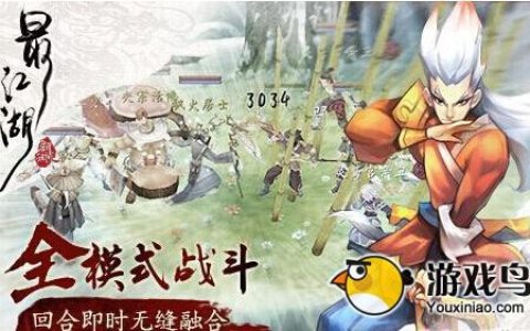 电影武侠类游戏《最江湖》22日开启封测[多图