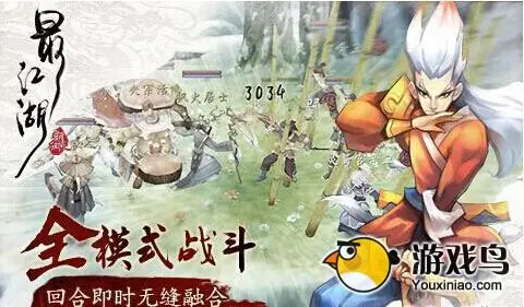 电影武侠类游戏《最江湖》22日开启封测[多图