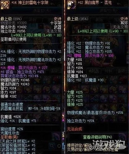 DNF这奶爸到底有多强 站街被邀请400多次 2