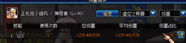 DNF》90版本奶爸各种装备搭配介绍 2