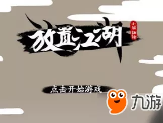 <a id='link_pop' class='keyword-tag' href='http://www.9game.cn/fzjhv103/'>放置江湖</a>经脉天赋一览 全经脉天赋效果汇总