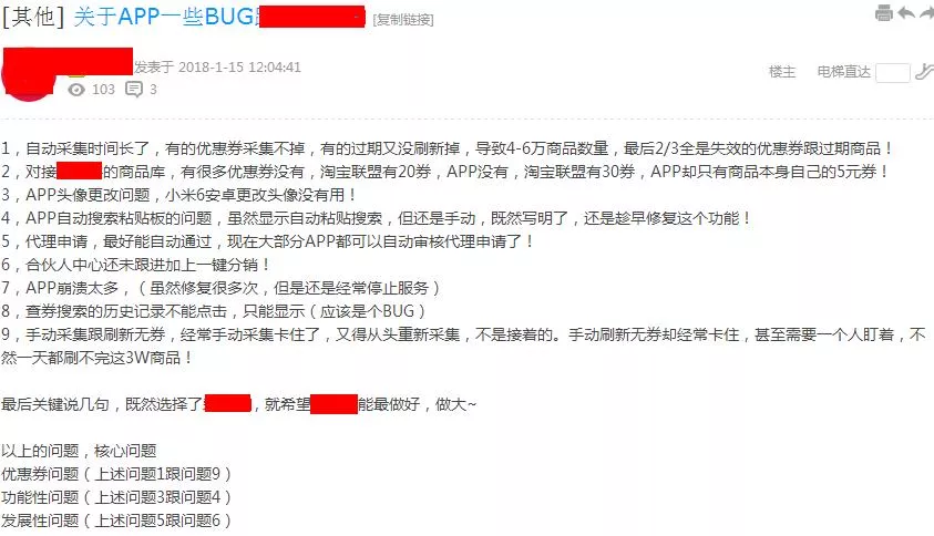 淘客小程序 淘客APP 小白必读 3