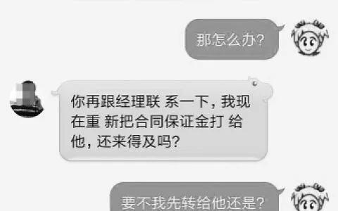 手机支付新骗局：丈夫非洲援建 女子担心其安危被骗86万