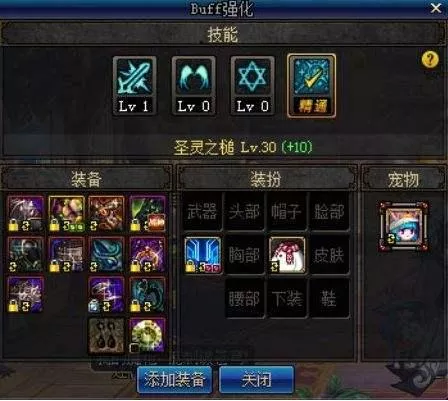 DNF 起源奶爸改版攻略加点换装打团一网打尽 1