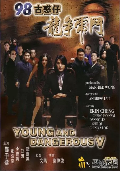 《古惑仔全集》13部1996-2004香港剧情动作犯罪[国粤双语 12