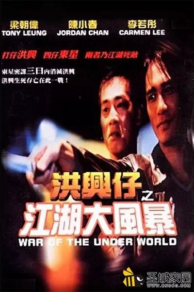 《古惑仔全集》13部1996-2004香港剧情动作犯罪[国粤双语 4