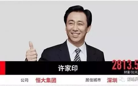 中国十位首富的人生格言蕴含了多少血与泪悟出来的真理