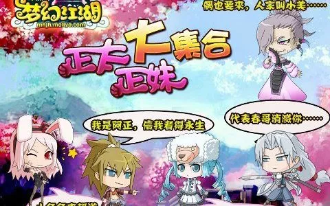 梦幻江湖》31日封测 天生偶最正