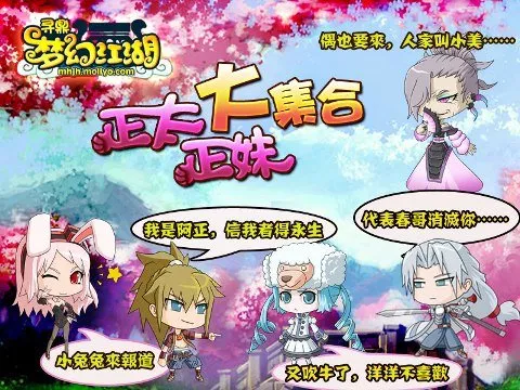 梦幻江湖》31日封测 天生偶最正 1 梦幻江湖》31日封测 天生偶最正 1