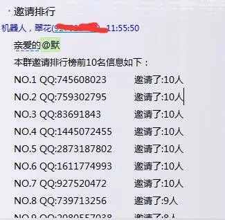 引流神器 广告强推 日加1000粉 4