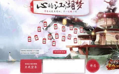 笑傲江湖OL》官方圆梦行动：她的琉璃武器她的情怀