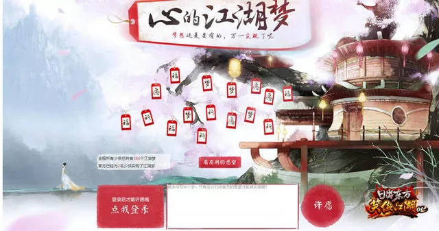 笑傲江湖OL》官方圆梦行动：她的琉璃武器她的情怀 1