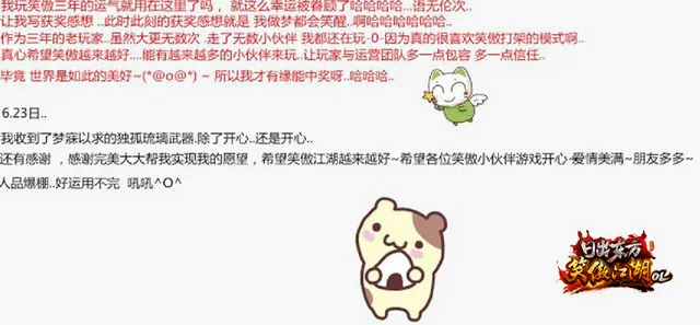 笑傲江湖OL》官方圆梦行动：她的琉璃武器她的情怀 4