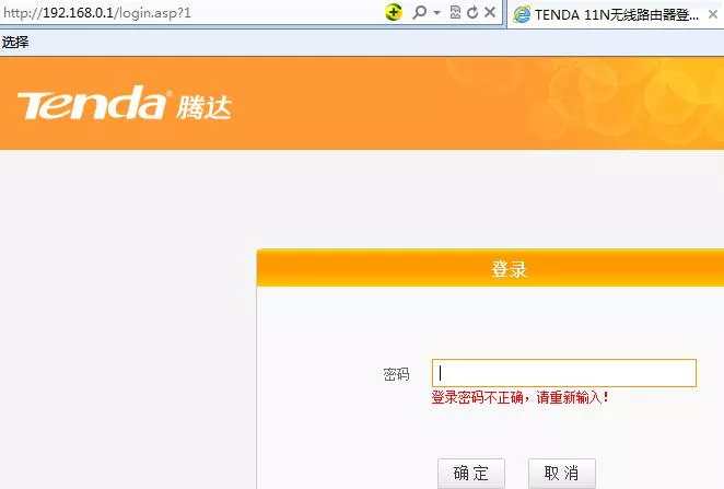 入侵腾达路由器详细过程
