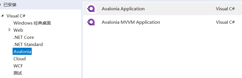 .NET Core UI框架Avalonia 1