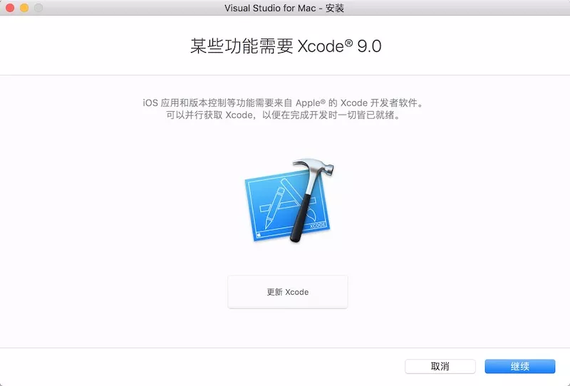Mac电脑ASP.NET Core 2.0: 二. 开发环境