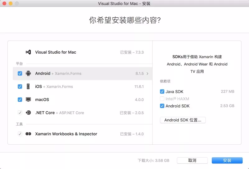 Mac电脑ASP.NET Core 2.0: 二. 开发环境