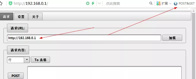 入侵腾达路由器详细过程